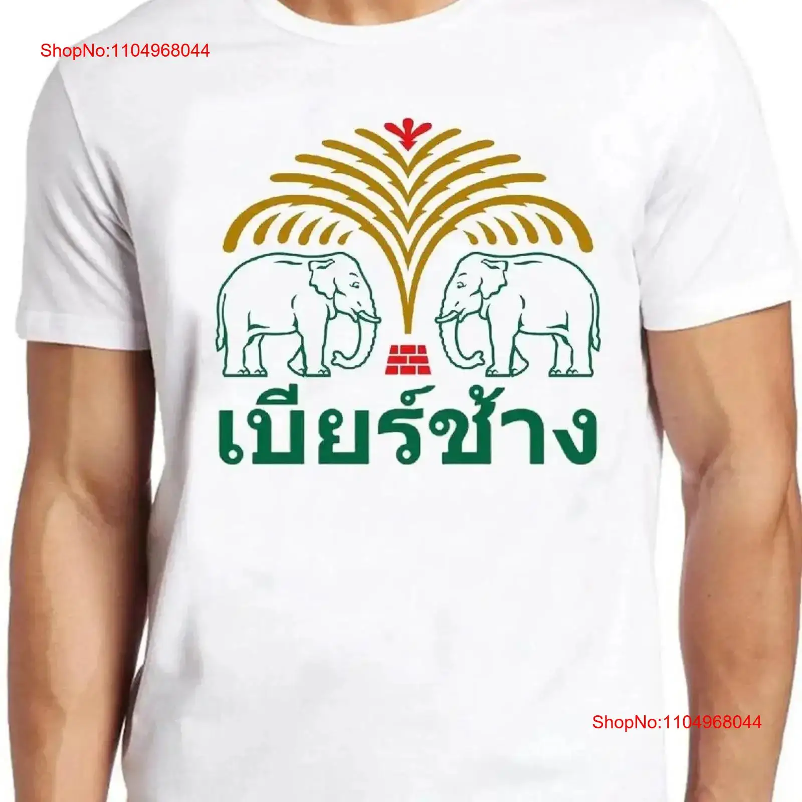 Chang Beer T Shirt Bangkok Tha - Vintage Fashion Bangkok のレビューと価格